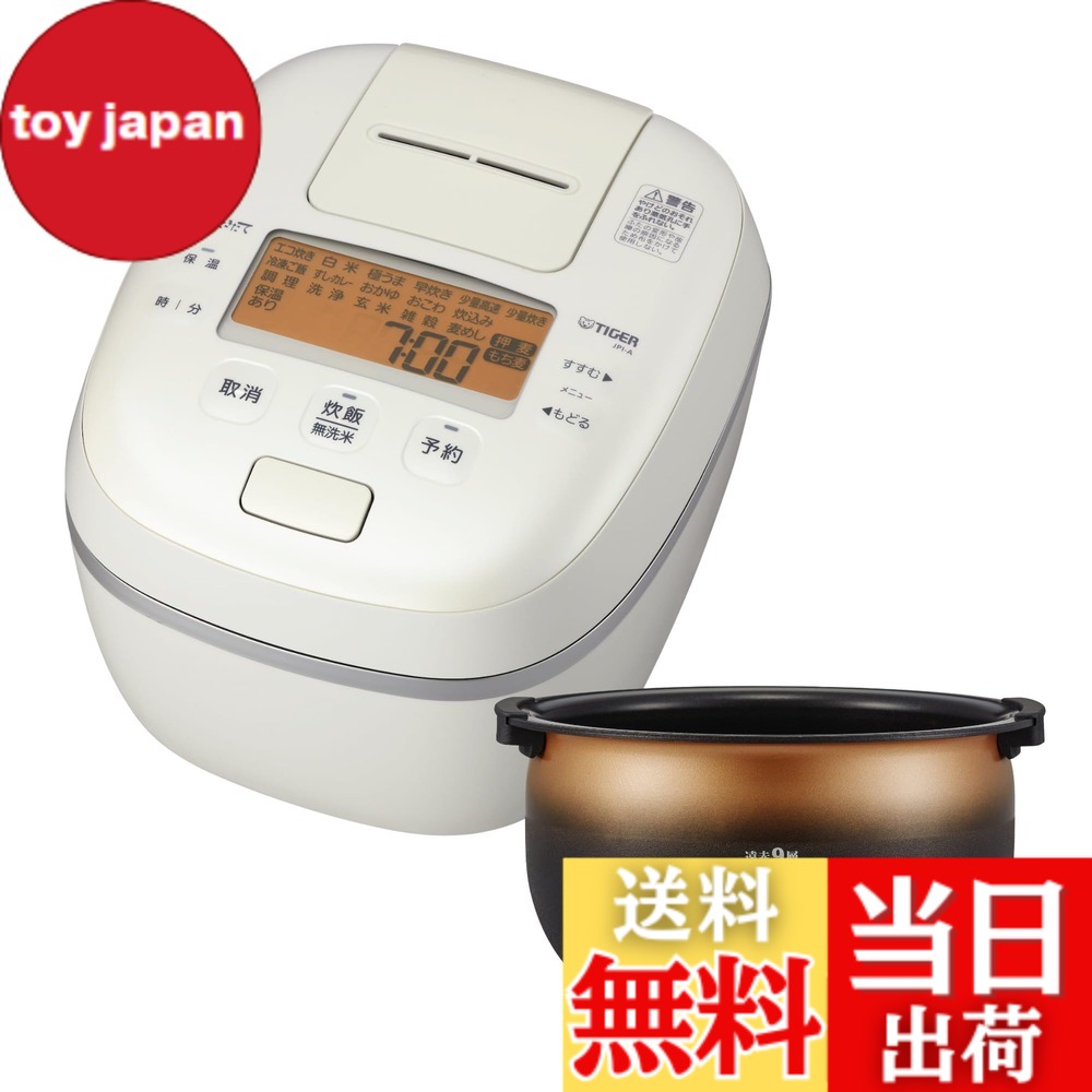 【貨物輸送無料】剪断応力IH炊飯器 色：白いこと、大きさ：5.5合