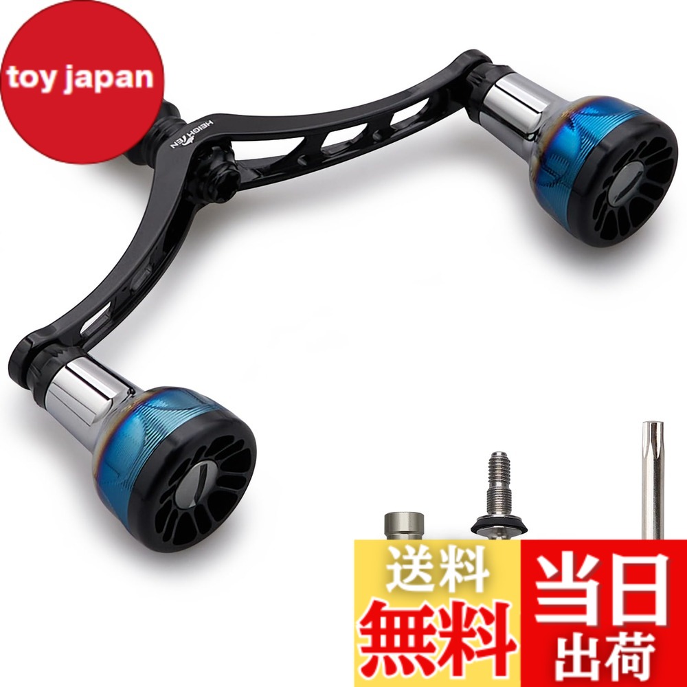 【貨物輸送無料】HEIGHTEN 98/110粍 木管 手持ち部分 シマノ(Shimano) ダイワ(DAIWA) 通じる スピニングリール用 Arch Engine Series 色：110粍 - 黒いこと