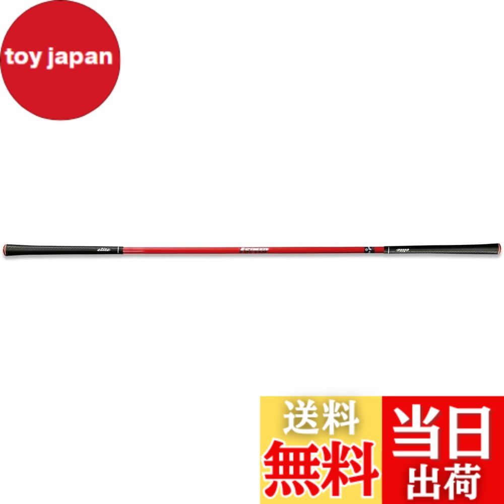 【送料無料】elitegrips(エリートグリップ) ワンスピード ゴルフスイング練習器具 色:レッド 44.5インチ 367g、サイズ:ロング|toy japan