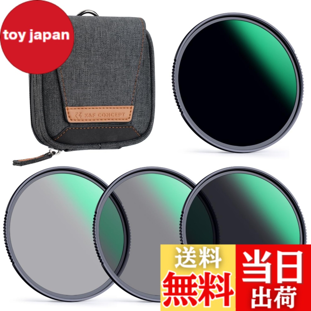 【送料無料】K&F Concept ND4+ND8+ND64+ND1000 サイズ：67mm｜toy japan
