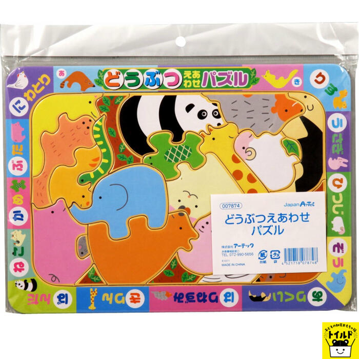 楽天市場 おうち時間を楽しもう 3980円送料無料 パズル ひらがな どうぶつ 動物 絵合わせ えあわせ 24ピース Puzzle 子供用 幼児 こども 用パズル 知育玩具 知育パズル 知育 ギフト 誕生日 プレゼント 4歳 5歳 6歳 子どもの知育おもちゃ箱トイルド