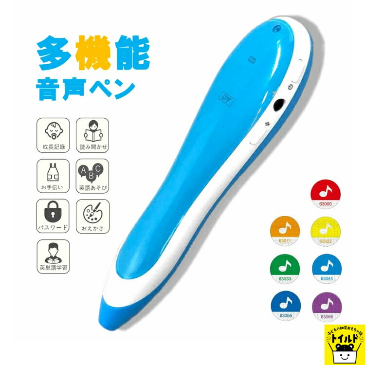日用品雑貨 文房具 手芸 その他 クーポン対象外 タッチペン 幼稚園 保育園 入学 入園 ベビー雑貨 ベビー 育児日記 新生児 赤ちゃん 成長記録 誕生記録 出産記録 読み聞かせ 絵本 英語学習 アルバム 音声 声 音声ペン 多機能 おうち時間を楽しもう 音声ペン 送料無料