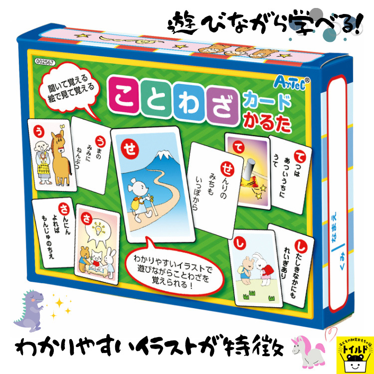 楽天市場 おうち時間を楽しもう 3980円送料無料 かるた ことわざ 動物 子供 イラスト かわいい 幼児 子供 おもちゃ 学習 グッズ 動物 お正月 景品 パーティー カルタ パーティーゲーム プレゼント ギフト 贈り物 プレゼント お子様 玩具 オモチャ 知育 かるた 子ども