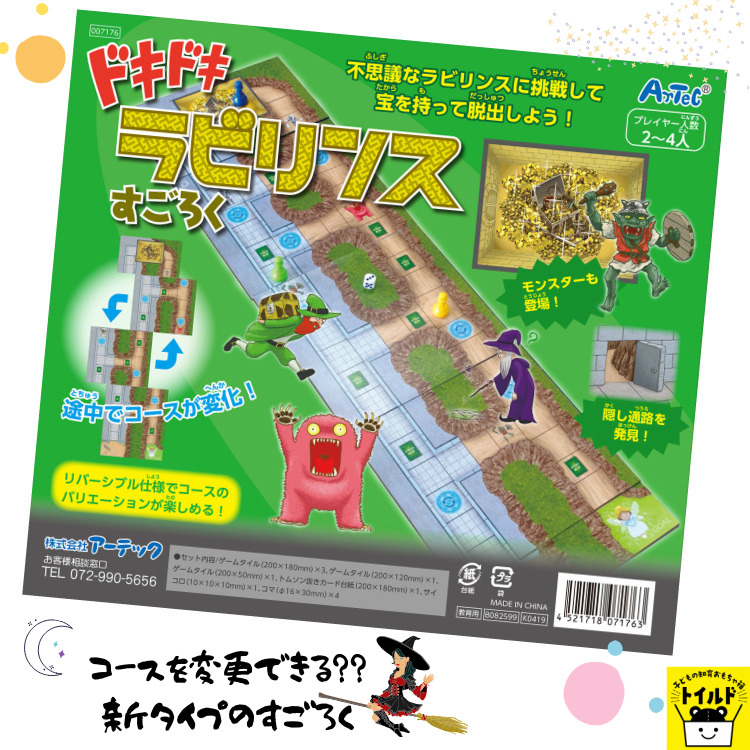 楽天市場 おうち時間を楽しもう 3980円送料無料 すごろく 幼児 子供 ボードゲーム ﾄﾞｷﾄﾞｷラビリンスすごろく ４歳 ５歳 ６歳 さんすう おけいこ 知育玩具 おもちゃ 正月 カード ゲーム カードゲーム 小学生 わくわく たのしい 子どもの知育おもちゃ箱トイルド