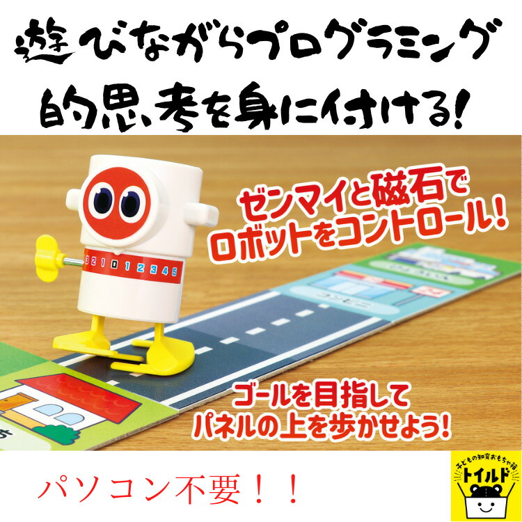 楽天市場】くもん テイルボット プロセット おしゃべりロボット