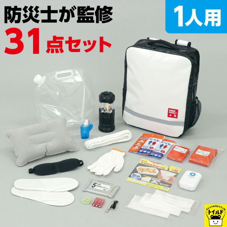 おうち第四次元【3980円貨物輸送無料】防災設備 防災グッズ ３１点 防災士取り締まる エイド野球クラブ入
