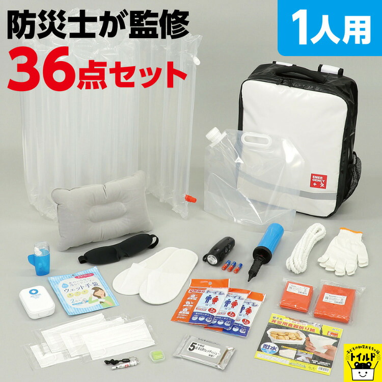 おうち第四次元【3980円貨物輸送無料】防災設備 防災グッズ ３６点 防災士取り締まる エイド野球クラブ入