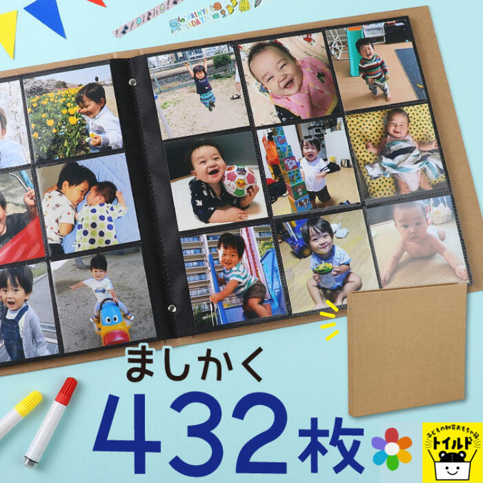 アルバム写真入れ9冊　大容量収納可能 アルバム写真入れ9冊 大容量収納可能 大容量アルバム 【ましかく写真用】