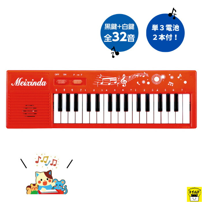 鍵盤楽器 Tictac Amazon.co.jp: 6781 アーテック メロディキーボード 知育
