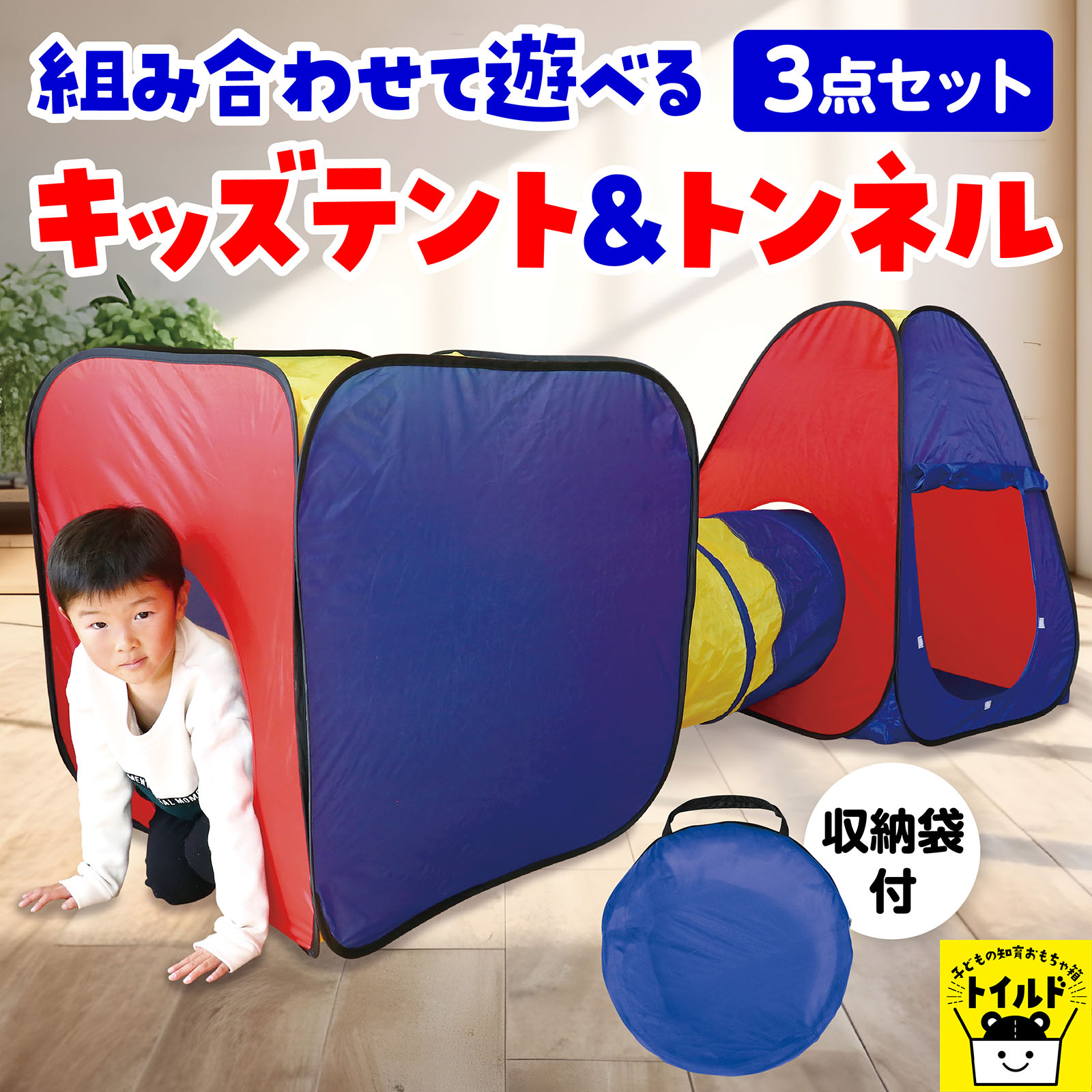 送料無料 キッズテント ボールプール 子供用 テントハウス 折りたたみ ボールハウス トンネルセット プレイハウス おもちゃ 室内テント 誕生日 プレゼント
