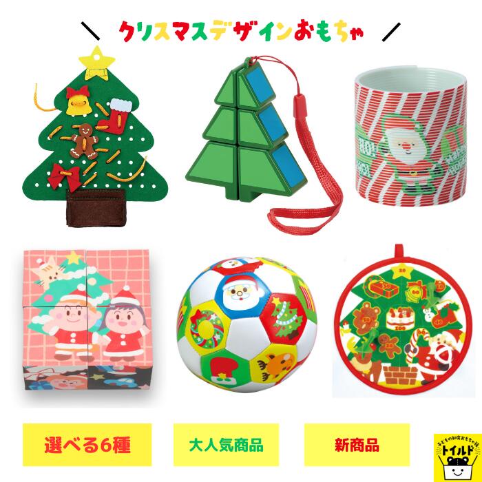 楽天市場】300クリスマス プレゼント交換 200円代 300円代 400円代 500