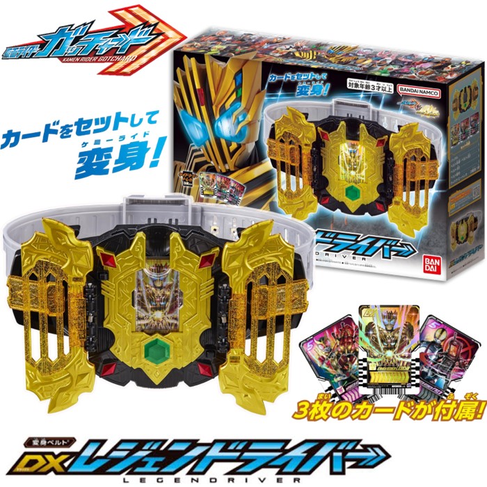 DX エルドラドライバー　仮面ライダー　ガッチャード　ドラド　エルド　ゼッツ Amazon | DXエルドラドライバー 仮面ライダーガッチャード 変身
