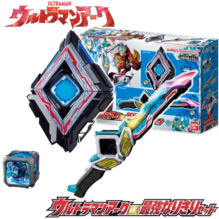 【新品未使用】ウルトラマンアークDX最強なりきりセット バンダイ(BANDAI) ウルトラマン アーク DX最強
