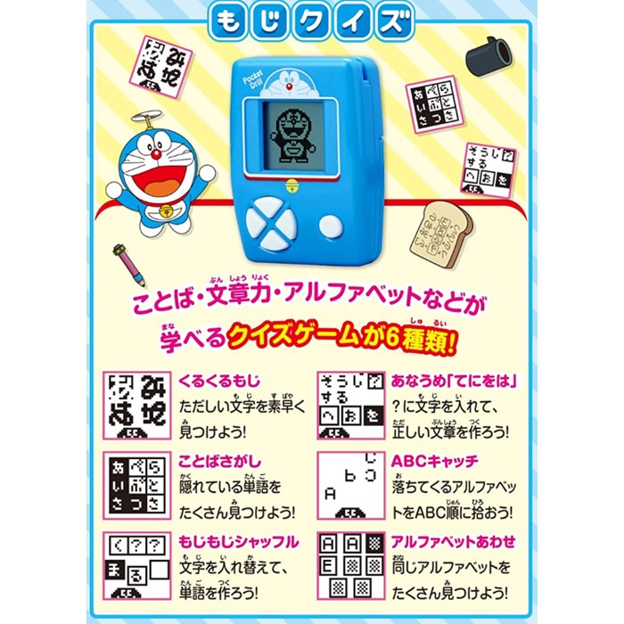 送料無料 ドラえもん ドラえもんポケットドリル