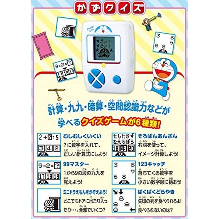 市場 送料無料 ドラえもんポケットドリル ドラえもん
