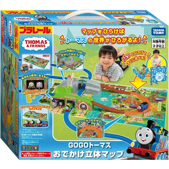 楽天市場】【 学研 公式 】 きかんしゃトーマス レッツゴー 大
