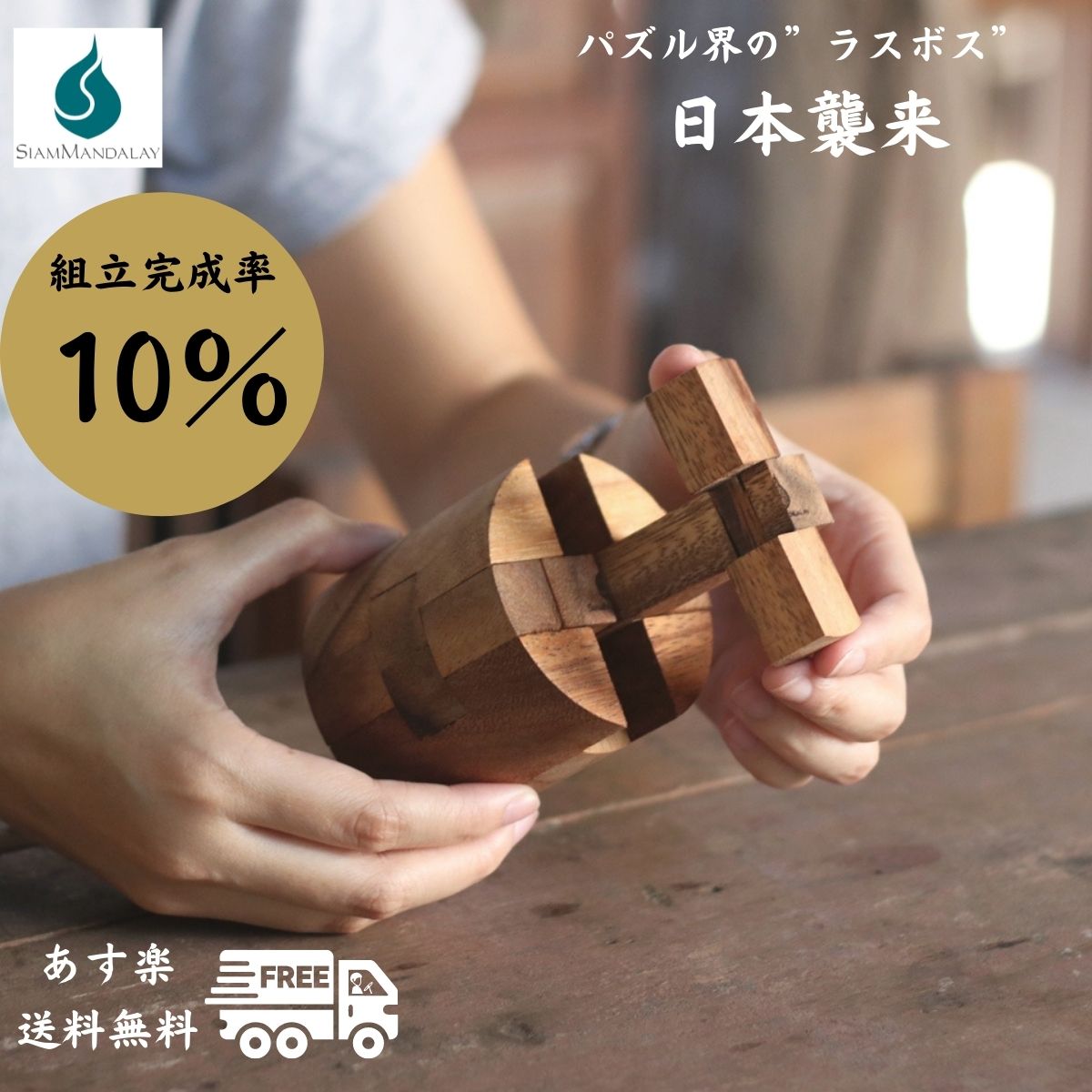 楽天市場】木製 組木パズル 立体 おもちゃ 7個セット ミニ 4．5cm