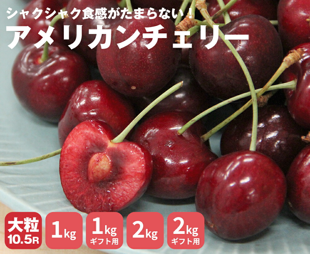アメリカンチェリー　4kg越え Amazon.co.jp: アメリカ産 アメリカンチェリー 1kg : 食品・飲料