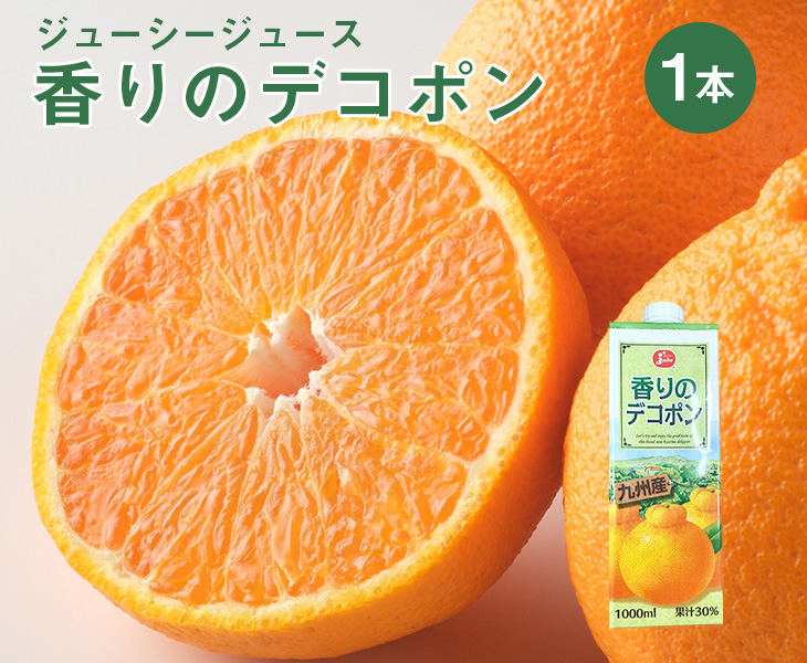 楽天市場】【送料込み】デコポンストレートジュース(化粧箱付