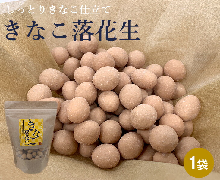 楽天市場】きなこ豆 落花生 125g×3袋 メール便 野村煎豆加工店