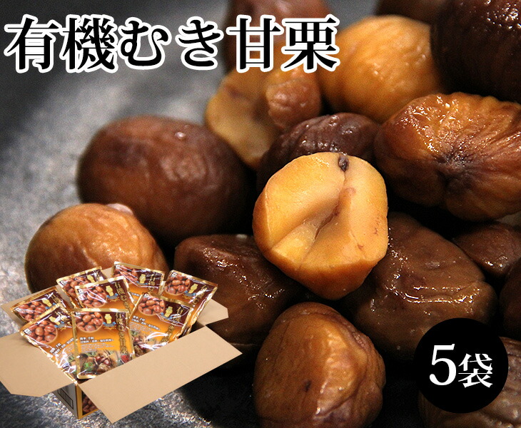 楽天市場】天津甘栗(てんしんあまくり)「むき栗」10袋(80g/1袋