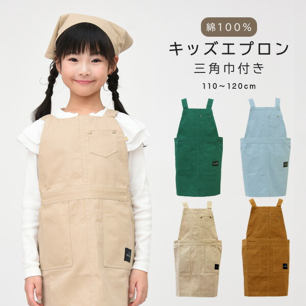 エプロン・三角巾 MM 楽天市場】エプロン 三角巾 セット 大人 h型 ショート丈 おしゃれ 撥水