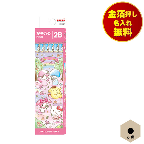 楽天市場 ママ割エントリーp3倍 名入れ無料 三菱鉛筆 Uni かきかた鉛筆 12本 6角軸 2b サンリオキャラクターズ 1ダース 学校教材クラフト品のトーヨー教材