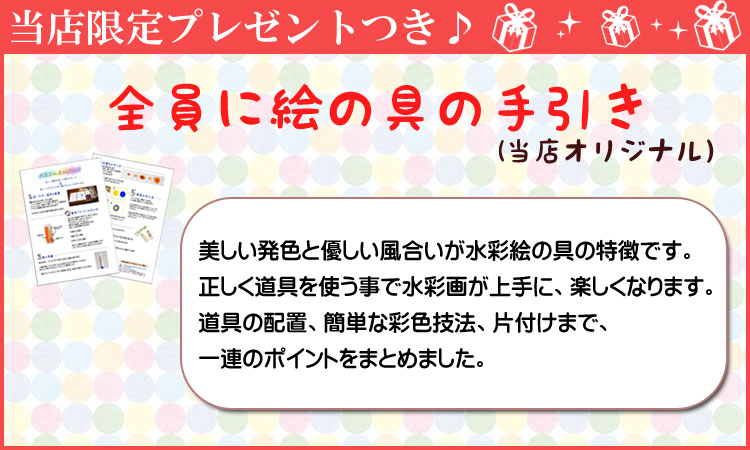 絵の具セット ブラッククロス サクラ マット水彩 男の子 小学生 コンパクト 絵の具セット ブラッククロス サクラ マット水彩 男の子 小学生 コンパクト