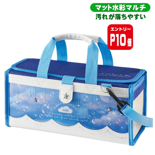 【エントリーP10倍】絵の具セット 洋服に付いた絵の具が落ちやすい サクラ マット水彩マルチ 女の子 小学校 小学生 コンパクト 画材セット クラウド