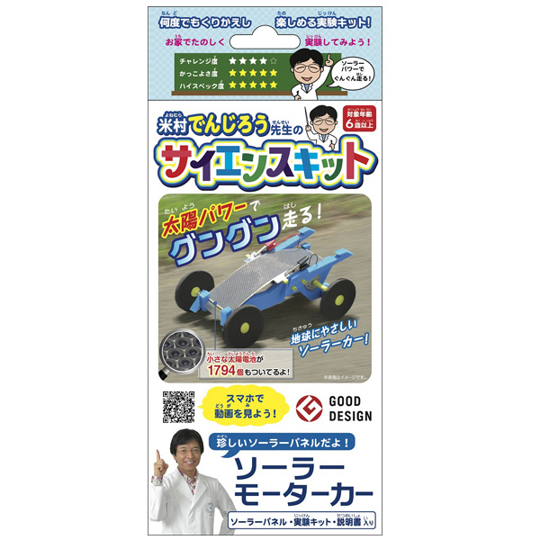 HS18170 メタルレーシングカーキット（電池付） 楽天市場】メタルレーシングカーキット 車 電気 技術 ラジコン