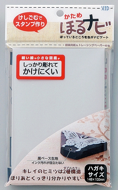 楽天市場 工作キット 消しゴムはんこ ほるナビgk A6 はがきサイズ 夏休み 男の子 女の子 小学生 低学年 高学年 子供 幼児 大人 学校教材クラフト品のトーヨー教材