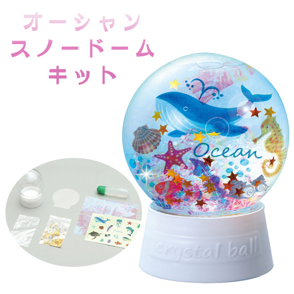 楽天市場】工作キット ギャラクシースノードームライト 夏休み