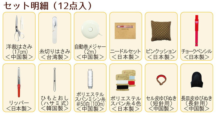 裁縫セット コンパクトタイプ 女の子 小学生/大人 ベージュ 裁縫セット コンパクトタイプ 女の子 小学生/大人 ベージュ