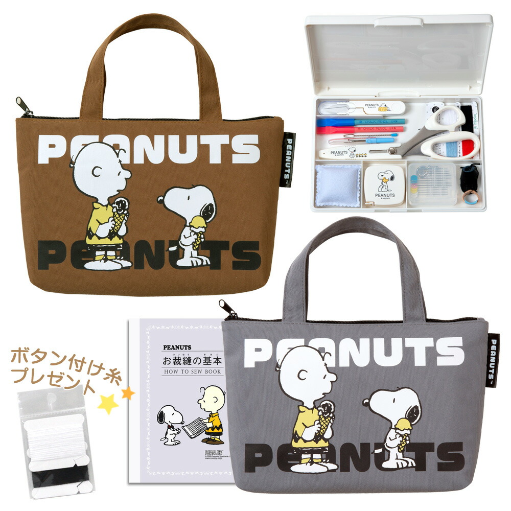 楽天市場】スヌーピー トレミー ソーイングセット ブリキ缶 ミササ No