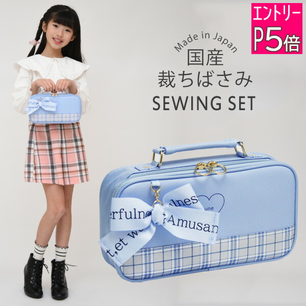 楽天市場】【エントリーP5倍】裁縫バッグ フォーチュンリボン そらいろ