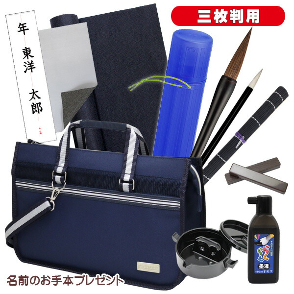 楽天市場】書初めセット 日本製木軸太筆 7号筆 書き初めセット