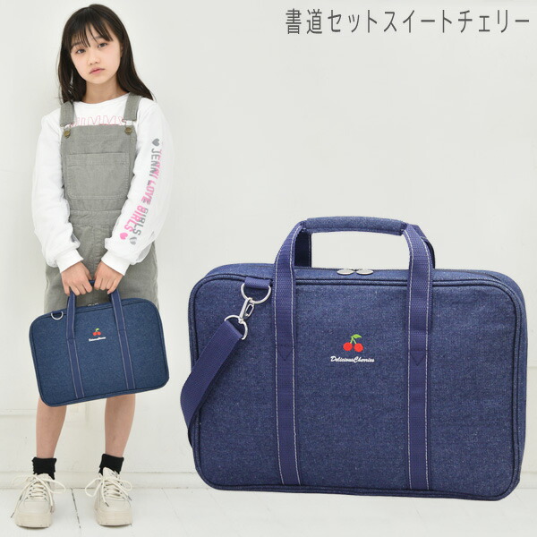 楽天市場 書道セット 女の子 小学生 習字セット スイートチェリー 学校教材クラフト品のトーヨー教材