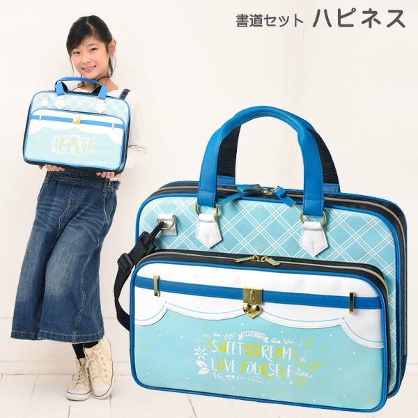 楽天市場 書道セット 女の子 小学生 習字セット ハピネス 学校教材クラフト品のトーヨー教材