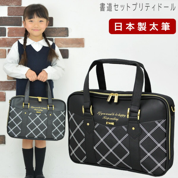 楽天市場】書道セット 女の子 小学生 習字セット プリティドール
