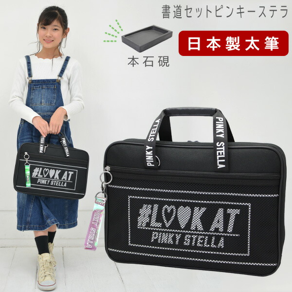 日本伝統文化のおけいこ 小学生のための「書道」 きほんから