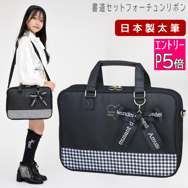 楽天市場】【エントリーP5倍】書道セット 小学生 女の子 習字セット