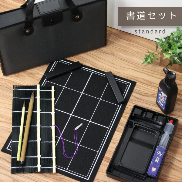 楽天市場】日本製 特製太筆 書道セット ハードケース 本石硯 小学生