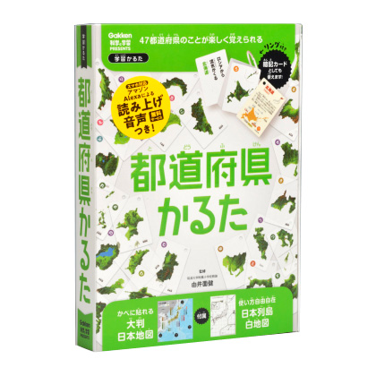 楽天市場】【 学研 公式 】 《新版》 地図 記号 かるた J750800 学研