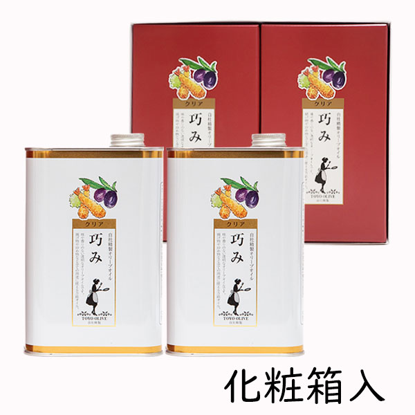 ＼お買い物マラソン！4/17(金)09:59まで／ 巧みセット FG-70 東洋オリーブ オリーブオイル 2缶入り ギフトセット クリアオリーブオイル 精製オリーブオイル 透明 スペイン 加熱用 調理用 料理用 揚げ物用 包装 熨斗 お礼 お祝い 内祝