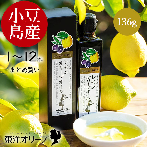 小豆島　オリーブオイル　小豆様予約分 楽天市場】AOS 小豆島産100% EXVオリーブオイル 100ml/200ml国産