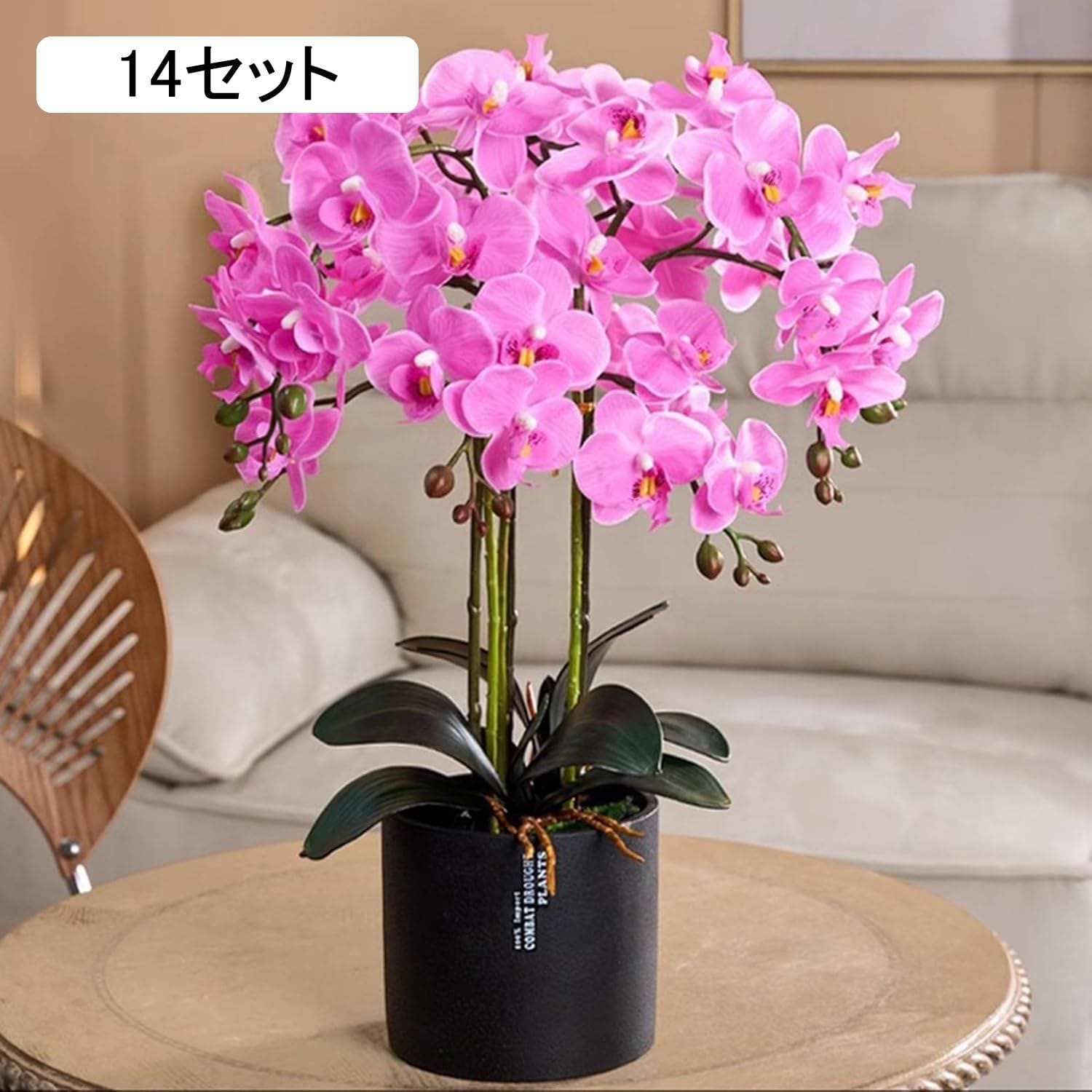 造花 胡蝶蘭 F 大輪 鉢植え フェイクフラワー PUタッチ リアル インテリア オフィス ホテル 店舗 フロント リビング 飾り 枯れない 手入れ不要 開店祝い 移転祝い 人工観葉植物 13セット