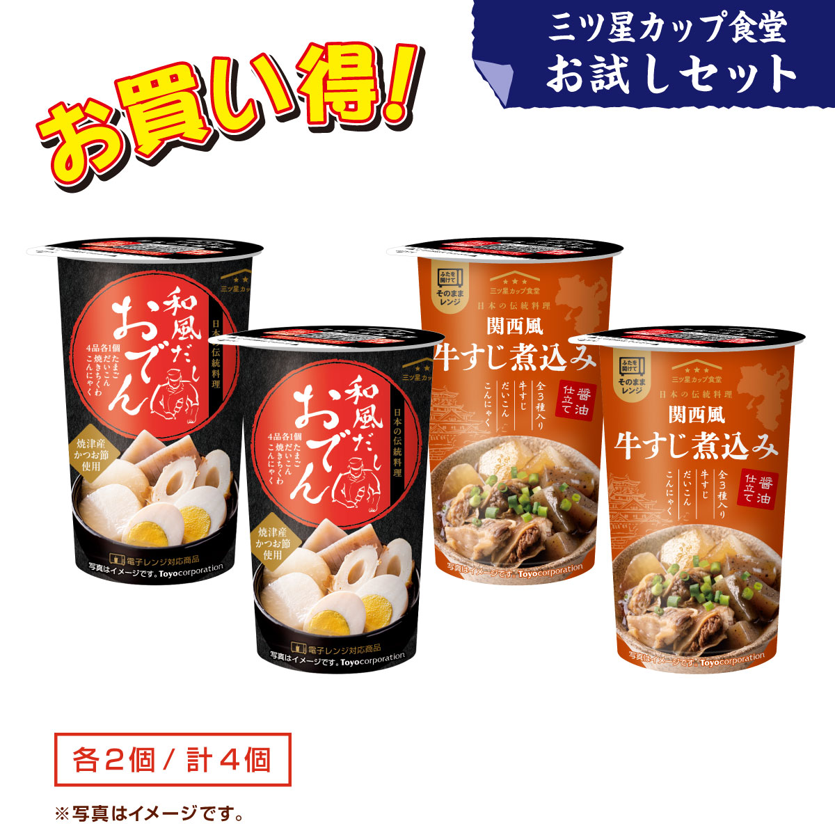 おでん 楽天市場】和風だしおでん レトルト 非常食 常温 簡単 【カップ