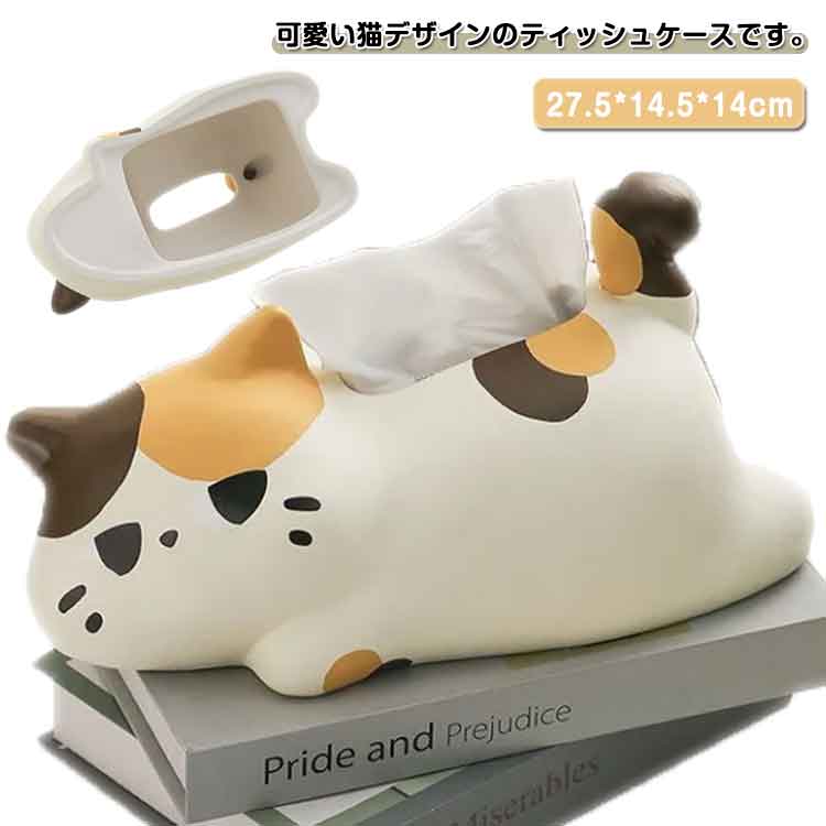 おしゃれキャット ティッシュケース 楽天市場】マリー おしゃれキャット ティッシュボックスカバー