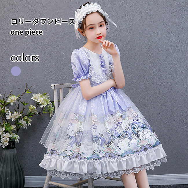 プリンセス ドレス キッズ ワンピース 半袖 ロリータ レースワンピ 女児 チュールワンピ ハロウィン 子供 女の子 半袖ワンピース
