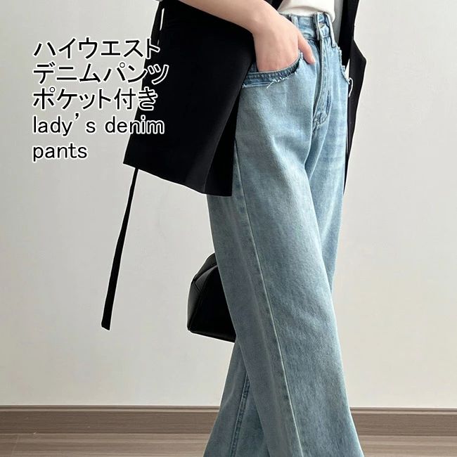 デニムパンツ レディース ロングパンツ 無地 ファスナー付き ポケット付き ボトムス カジュアル ハイウエスト 柔らかい 動きやす